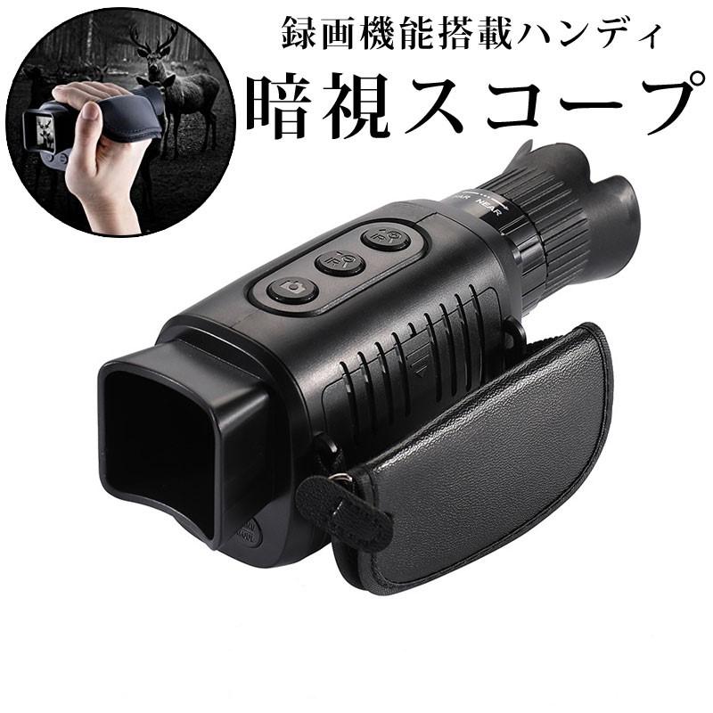 1080P HD 単眼暗視装置赤外線 5x デジタル 128gメモリカード付属 テレマルシェ（TELEMARCHE） 暗視スコープ デジタルナイトビジョン TLM