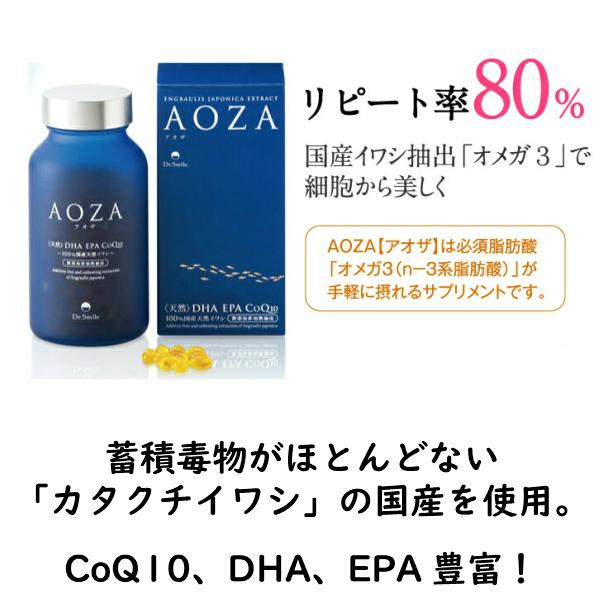 オメガ3 サプリ AOZA アオザ 300粒 ドクタースマイル 日本製 DHA EPA コエンザイムQ10 日本製 美容サプリメント｜seedsneeds｜02