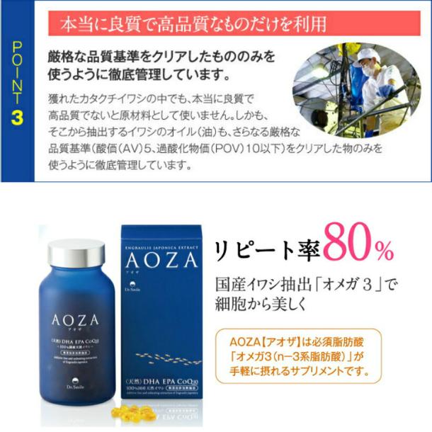 オメガ3 サプリ AOZA アオザ 300粒 ドクタースマイル 日本製 DHA EPA コエンザイムQ10 日本製 美容サプリメント｜seedsneeds｜07