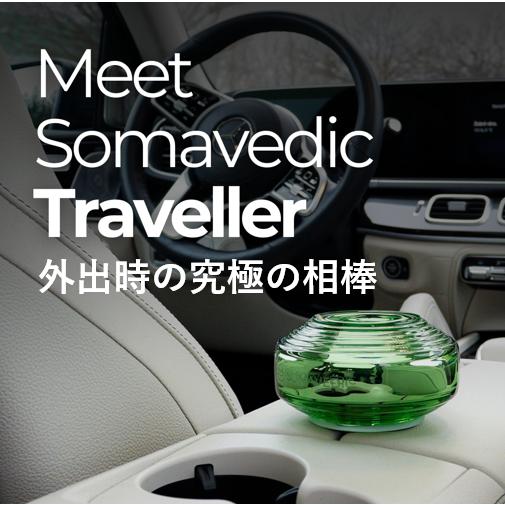 ソマヴェディック トラベラー セカンドジェネレーション AxisMundi