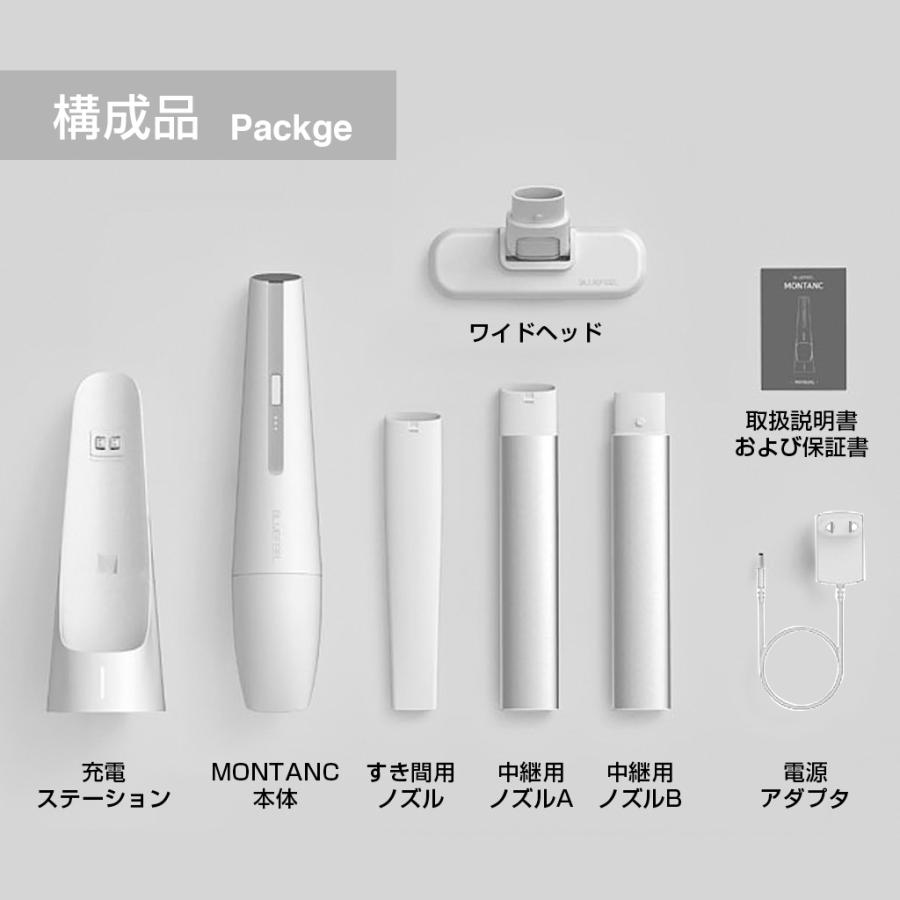 BLUEFEEL コードレスハンディクリーナー MONTANC PRO BVC201 ノズル