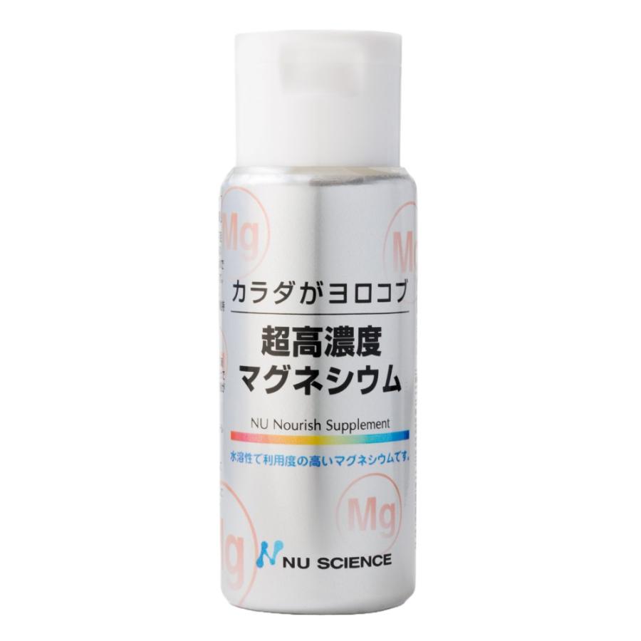 【3本】ニューサイエンス カラダがヨロコブ 超高濃度マグネシウム50ml NU SCIENCE カラダがヨロコブ 超高濃度マグネシウム 50ml ニュー