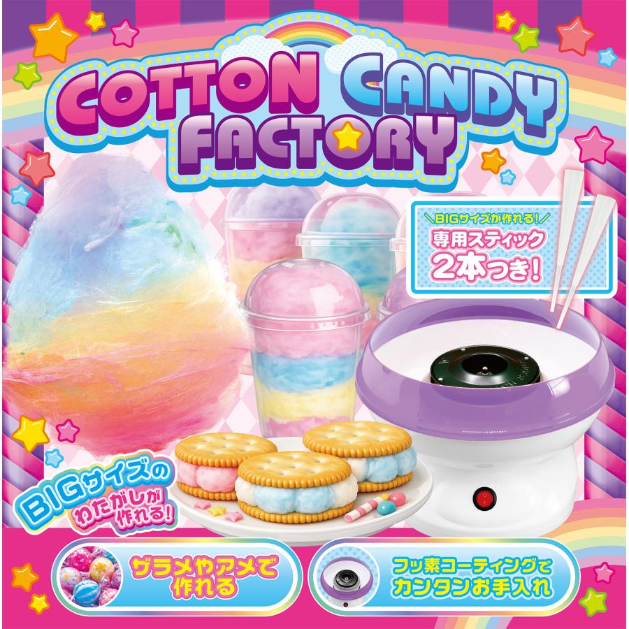 わたあめページ COTTON CANDY FACTORY TK-216 TKSK わたがし わたあめ機 わたあめ
