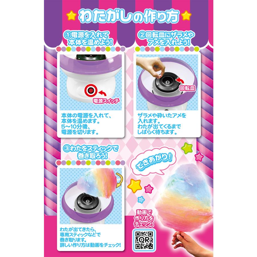 COTTON CANDY FACTORY TK-216 TKSK わたがし わたあめ機 わたあめ