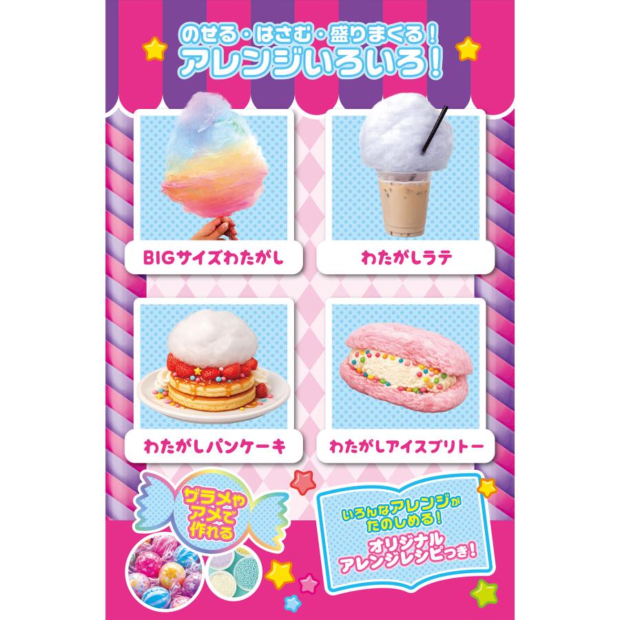 COTTON CANDY FACTORY TK-216 TKSK わたがし わたあめ機 わたあめ