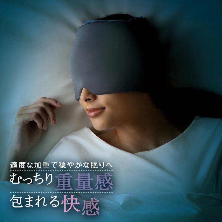 メイダイ 加重アイピロー Deep Sleeper 睡眠健康指導士監修 アイマスク