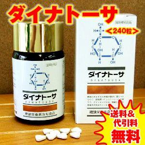 ダイナトーサ DYNATOUSA 240粒 【3箱セット】 糖鎖栄養素含有食品 SOD食品