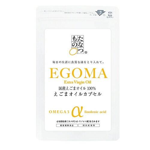 えごまオイルカプセル 120粒 オメガ3系脂肪酸 荏胡麻油 サプリメント