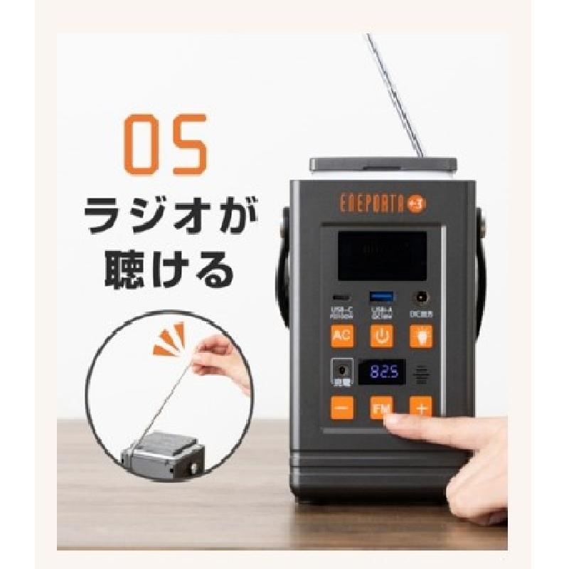 リン酸鉄バッテリー搭載 多機能ポータブル電源 エネポルタ+3 ENEPORTA+