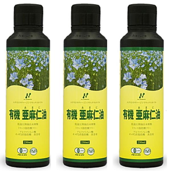 【３本セット】 ニュージーランド産 亜麻仁油 250ml オーガニック オメガ3 αリノレン酸 フラックスシードオイル ニューサイエンス