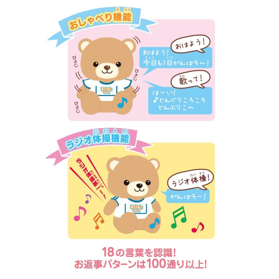 オスト 体操大好き おしゃべりクマのひなたちゃん 8203-177 体操大好き