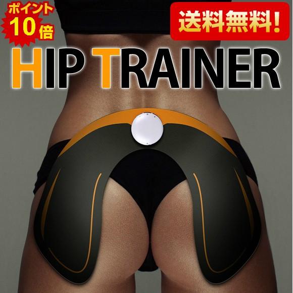 Hip Trainer ヒップトレーナー PLHT952BK ヒップアップ専用EMSトレーニングマシン｜seedsneeds