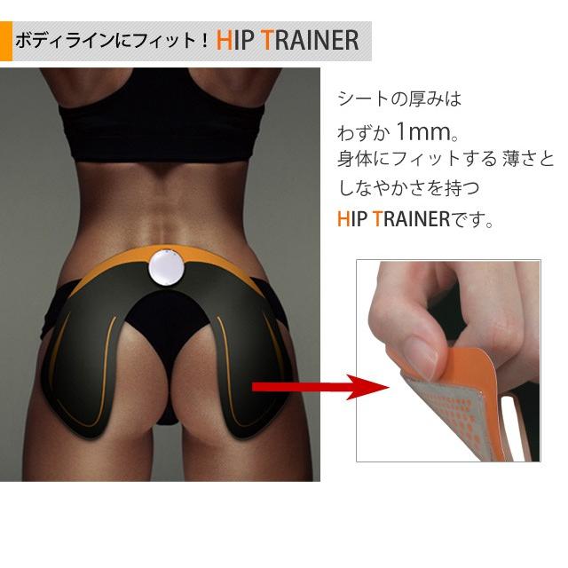 Hip Trainer ヒップトレーナー PLHT952BK ヒップアップ専用EMSトレーニングマシン｜seedsneeds｜06