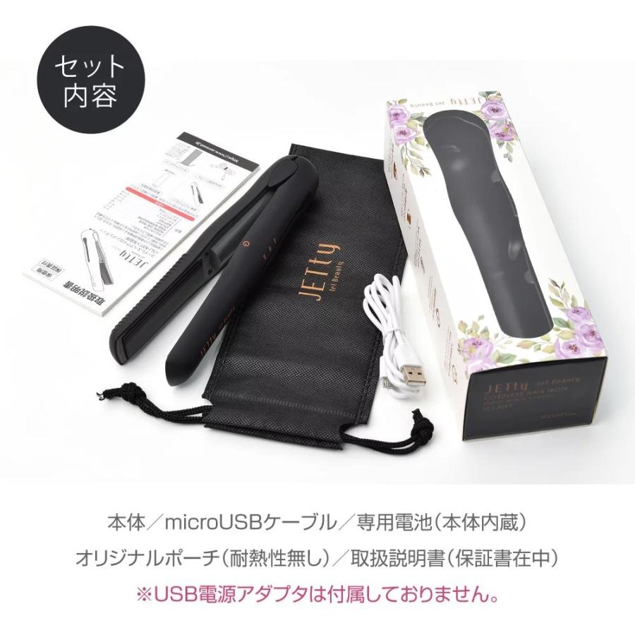 コードレス ヘアアイロン ジェティーネクスト セキュネット SLJ-NXT-BK