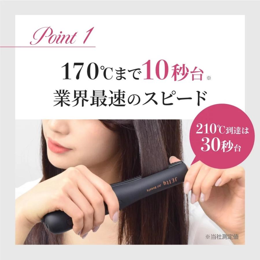 コードレス ヘアアイロン ジェティーネクスト セキュネット SLJ コードレス ヘアアイロン ジェティーネクスト セキュネット SLJ