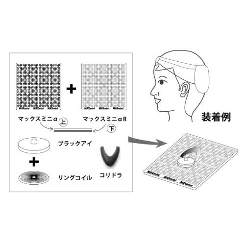 MEGAラク〜ダシリーズ 神の手マスク ユニカ マックスミニα ブラックアイの画像