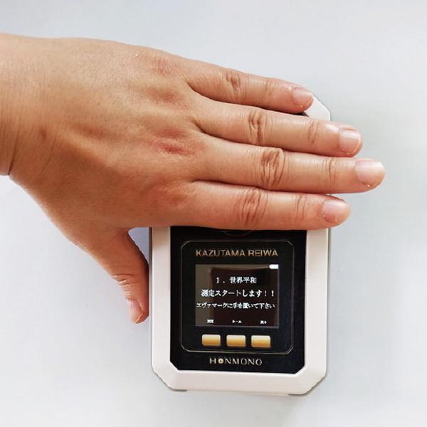 数霊REIWA＋数霊セラピーウォーター SUPER金運上昇 プレゼント I.H.M.