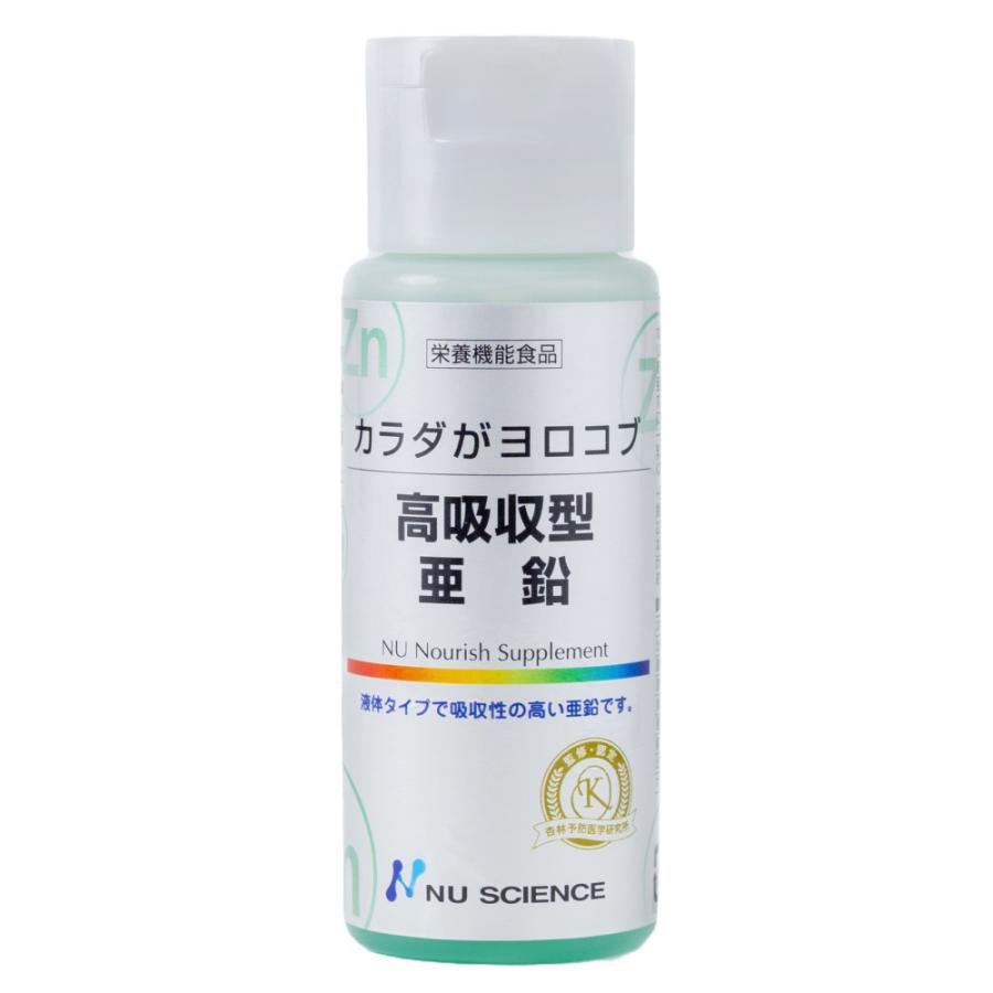 NU SCIENCE カラダがヨロコブ 高吸収型 亜鉛 50ml ニューサイエンス 杏林予防医学研究所監修 栄養機能食品 : シーズニーズ ...