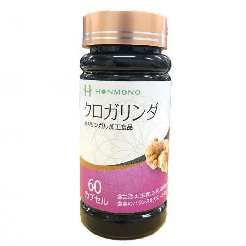 クロガリンダ 60カプセル 黒ガリンガル サプリメント 無農薬栽培 抗糖化 Kurogarinda60 H シーズニーズ 通販 Yahoo ショッピング