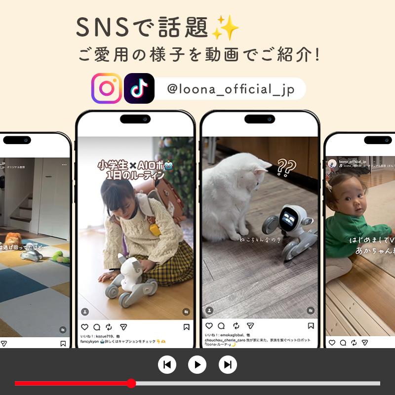 AIロボット Loona ルーナ ペットロボット ChatGPT搭載 ロボットペット 