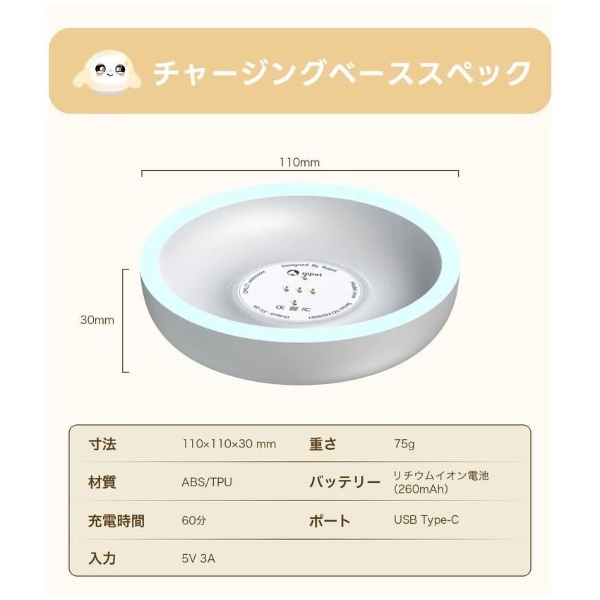 lopetoチャージングベースパッケージ ロペト AIペットロボット lopeto