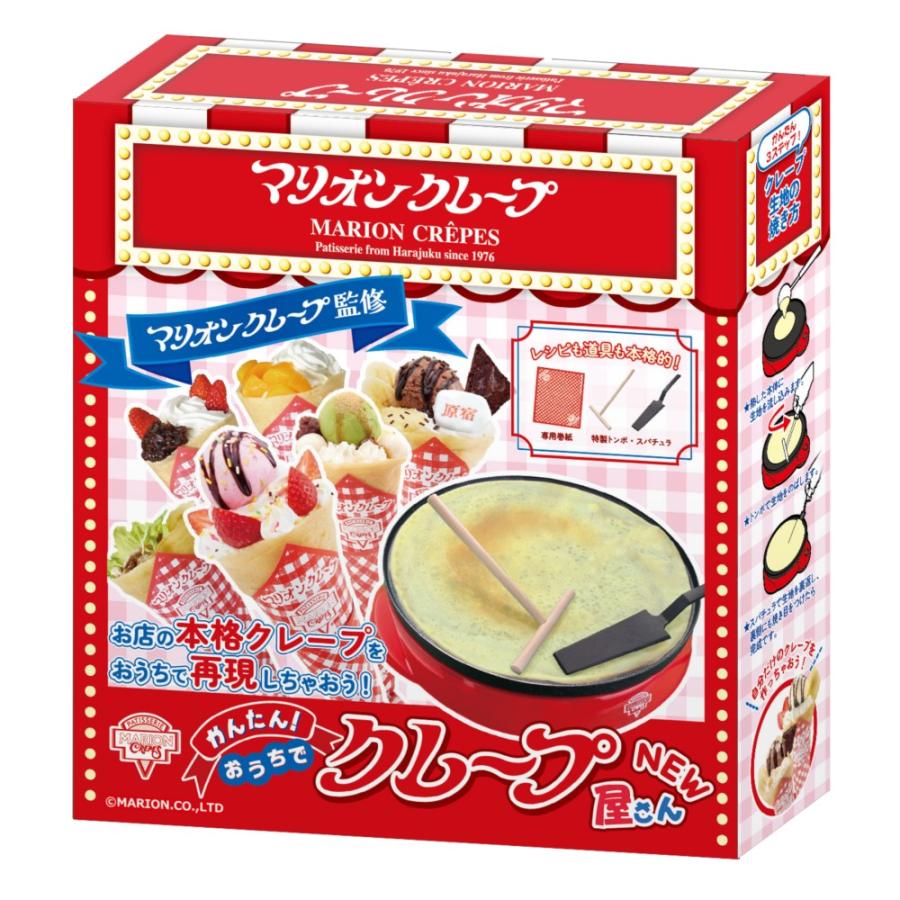 マリオンクレープ監修 かんたんおうちでクレープ屋さん NEW レシピ