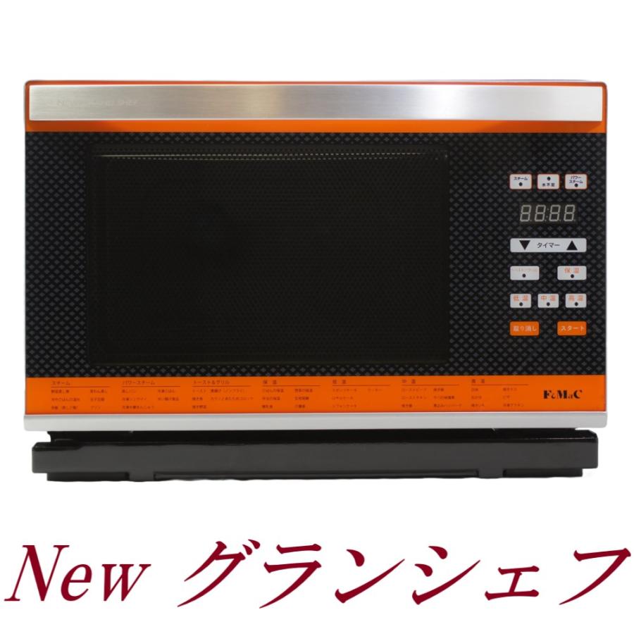 ニューグランシェフ　フォーマック　パワースチームオーブン Newグランシェフ ニューグランシェフ パワースチームオーブン フォー