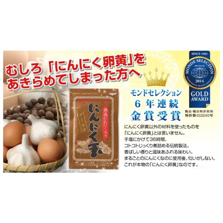 にんにく玉ゴールド 国産 60粒入り 4袋セット 特別栽培 国内産にんにく 