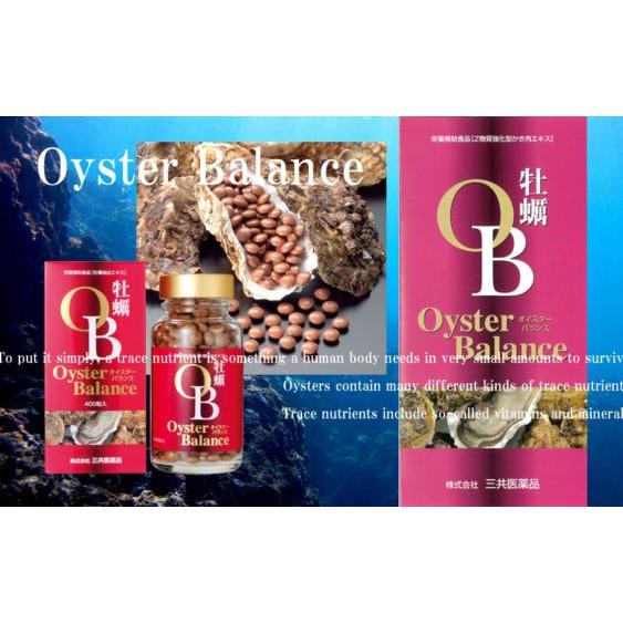 オイスターバランス OysterBalance 400粒 純国産真牡蠣濃縮エキス 牡蠣 