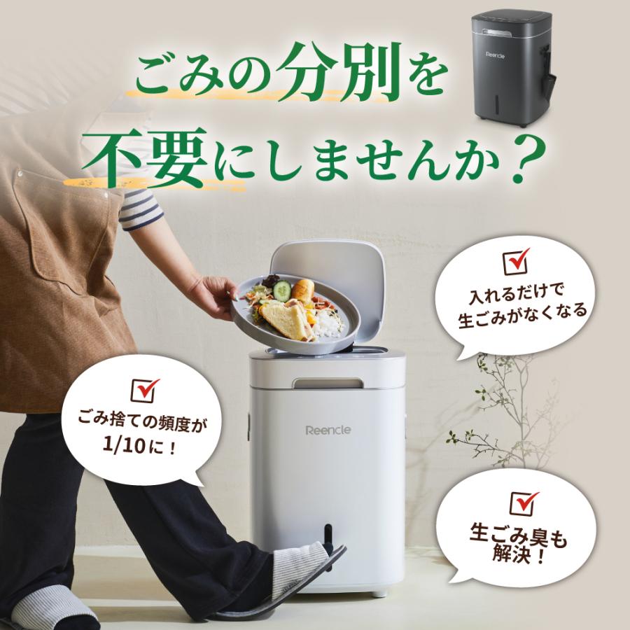 Reencle Prime 家庭用 生ごみ処理機 ホワイト ブラック Reencle Prime 家庭用 生ごみ処理機 ホワイト ブラック
