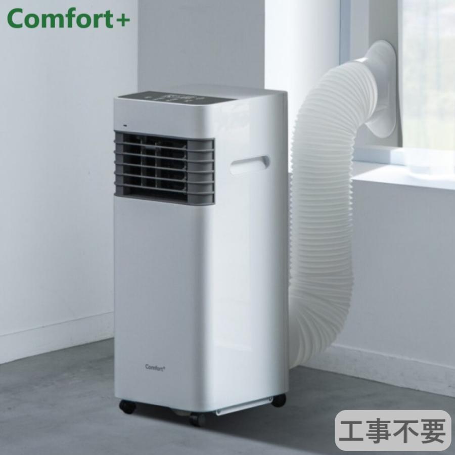 クマザキエイム スポットエアクーラー SC-K2535WG Comfort+ 移動式