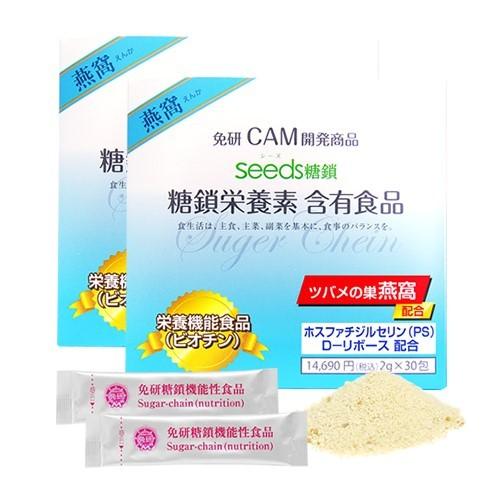 新品糖鎖2個セット〇体調管理に 2箱セット シーズ糖鎖 2g×30包入り seeds糖鎖 シーズコーポレーション