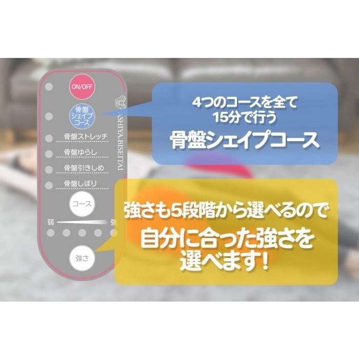 芦屋美整体 骨盤スリム3Dエアー 骨盤補正 骨盤ケア おしゃれ 座