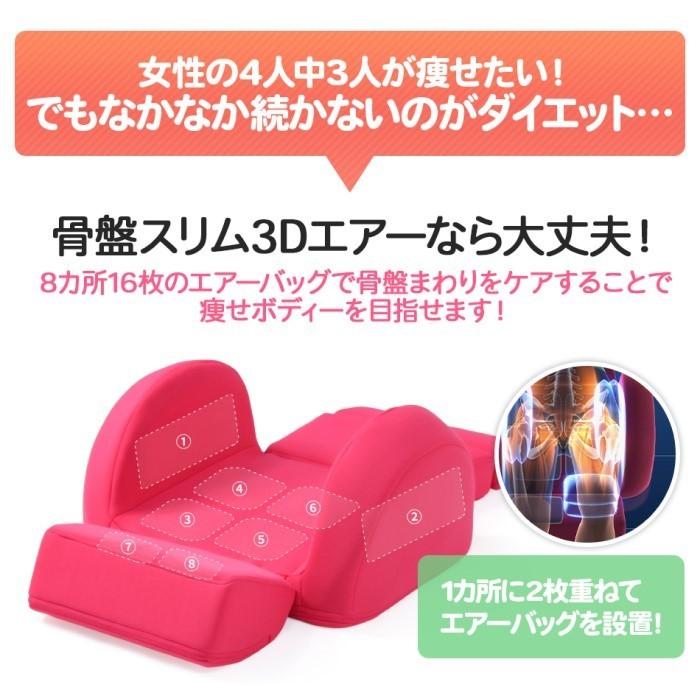 Slim3D Air 骨盤・姿勢矯正クッション 芦屋美整体 骨盤スリム3Dエアー 骨盤補正 骨盤ケア おしゃれ 座