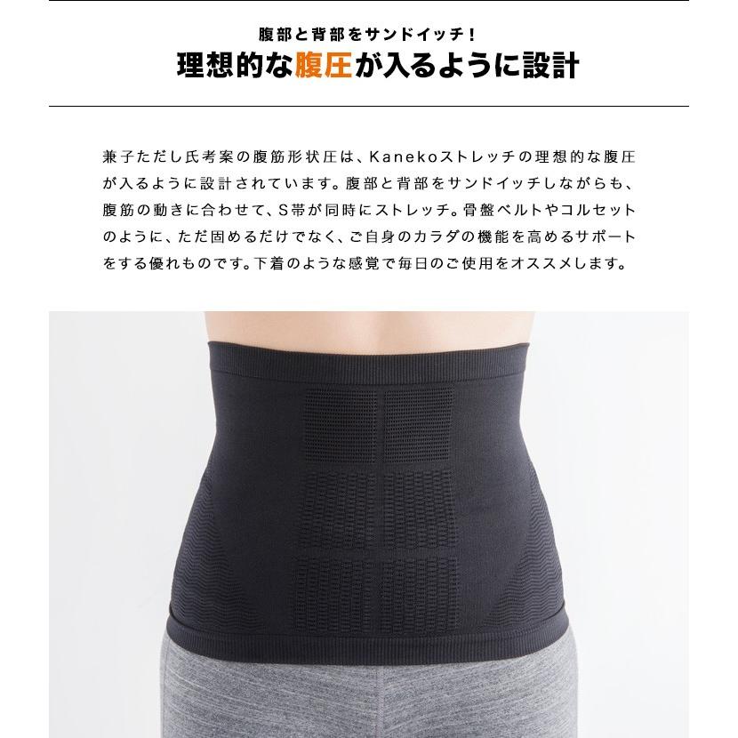 お得な2枚組】兼子ただしさん監修 S帯 ブラック 黒 ベージュ TV