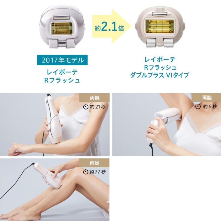 YA‐MAN（ヤーマン） レイボーテ Rフラッシュ ダブルPLUS VIタイプ STA