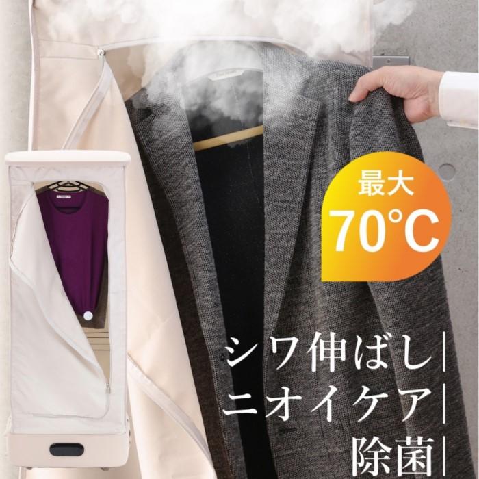 美品 Relicia レリシア・スチームワードローブ 小型衣類乾燥機 脱臭 RELICIA Relicia レリシア スチームワードローブ RLC-STC1000 折り畳み