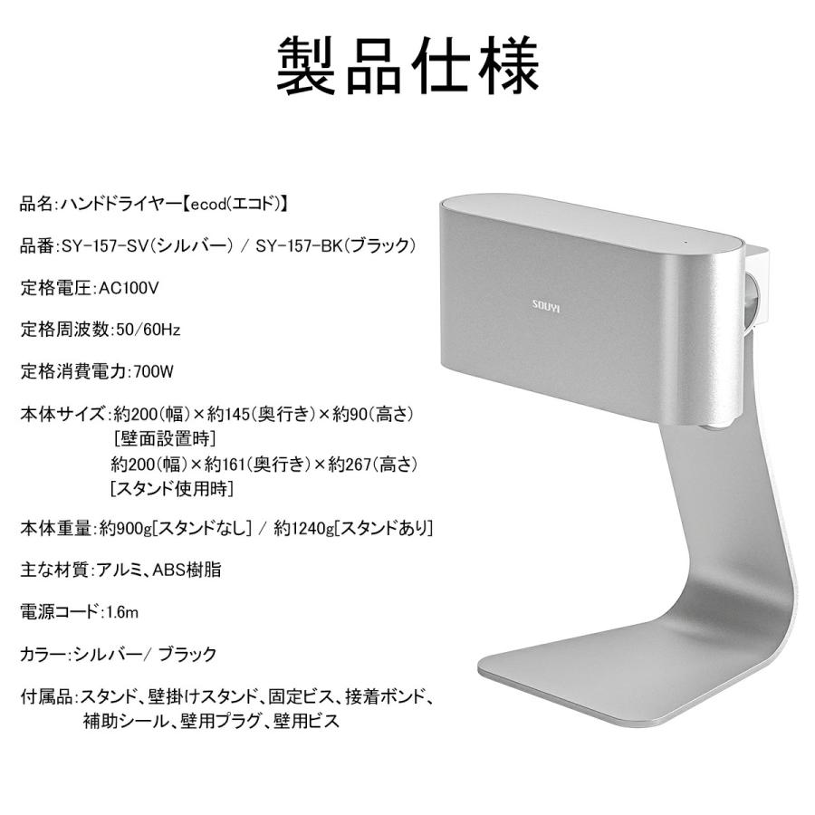 SOUYI（ソウイ） 家庭用ハンドドライヤー SY-157 SOUYI ecod エコド