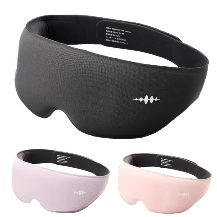 WAVE WAVE EMS HEAT EYE WH4201 アイマスク ホット 自動オフタイマー付き ウェイブウェイブ EMS ヒートアイ