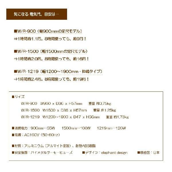 森永エンジニアリング ウインドーラジエーター 60〜90cm 伸縮タイプ W