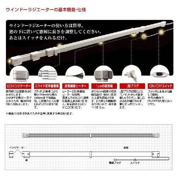 森永エンジニアリング ウインドーラジエーター 90〜120cm 伸縮