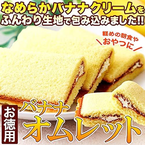 天然生活 バナナオムレット 17個 個包装 洋菓子 スイーツ おやつ お徳用 バナナケーキ Douggild