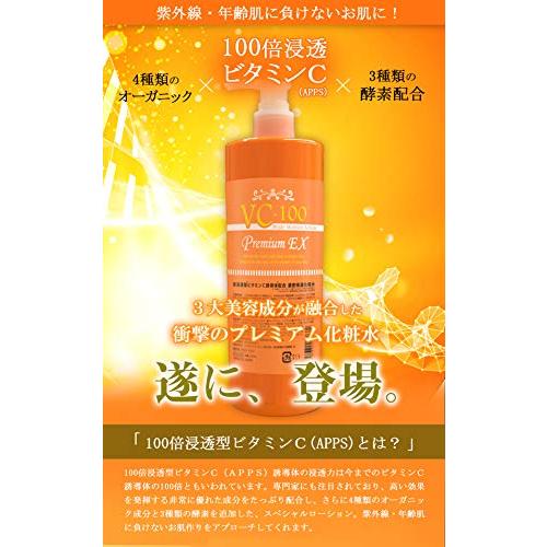 STAY FREE VC100ブライトモイスチャーローションプレミアムEX 500ｍｌ×3本セット｜seeek｜03