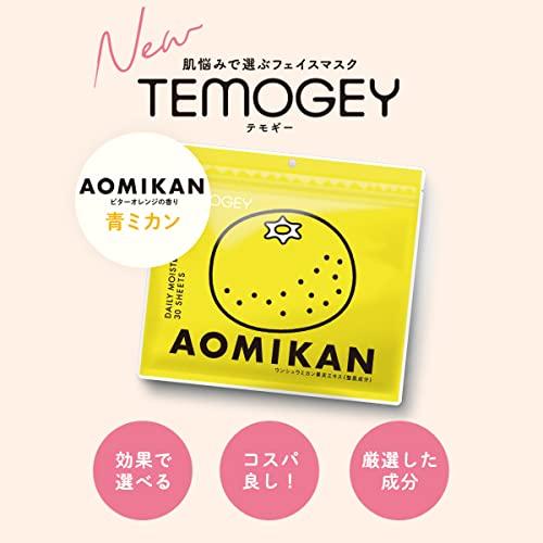 TEMOGEY デイリー モイスチャー マスク 30枚入｜DAILY MOISTURE MASK