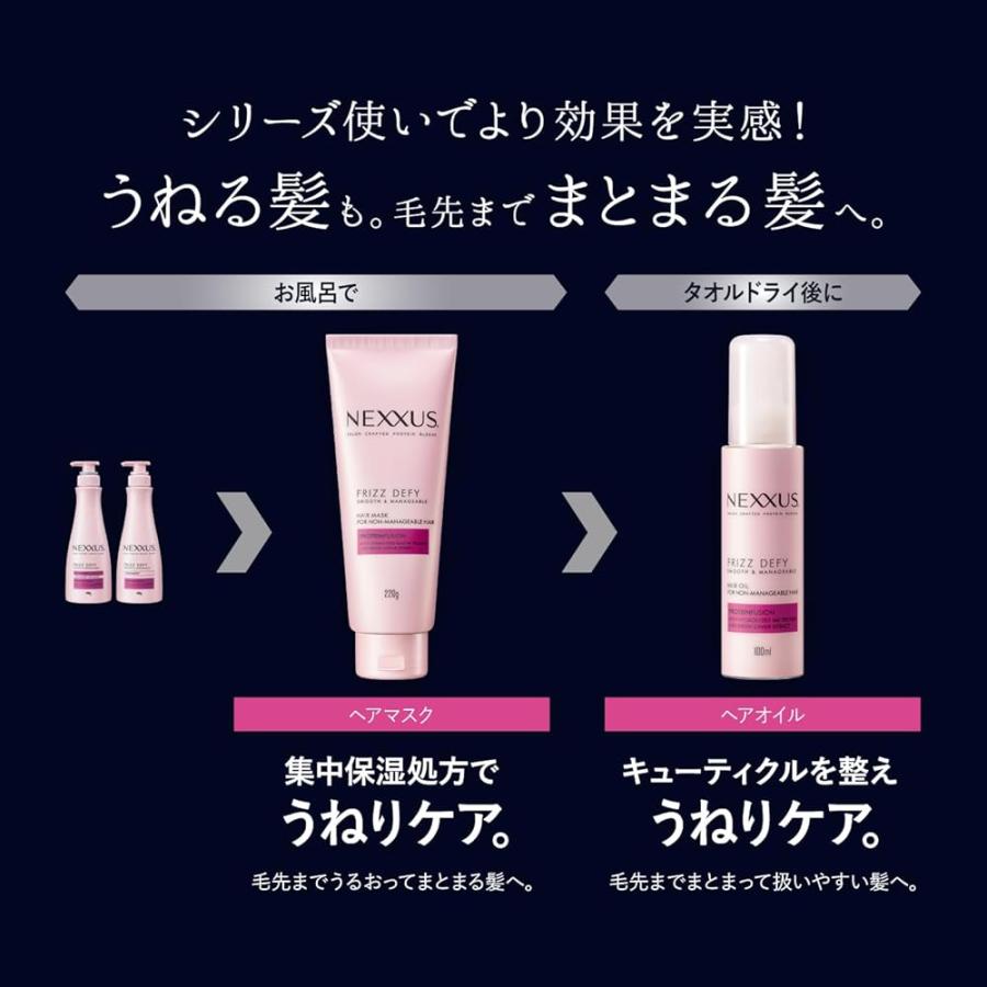NEXXUS(ネクサス) スムースアンドマネージャブル コンディショナー