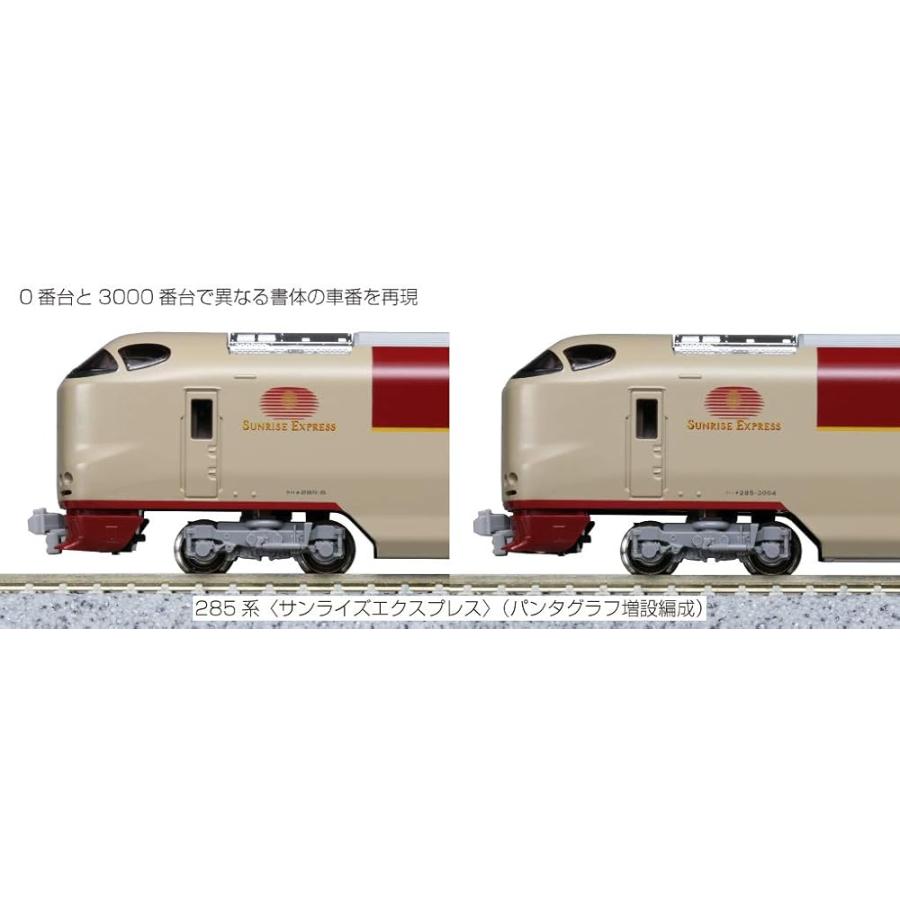 KATO Nゲージ 285系0番台 サンライズエクスプレス パンタグラフ増設