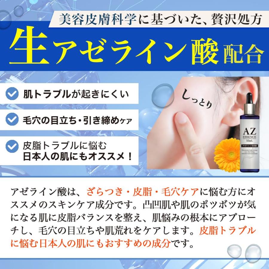 STAY FREE アゼライン酸 美容液 エッセンス 濃厚 55ml (約55回分) 日本