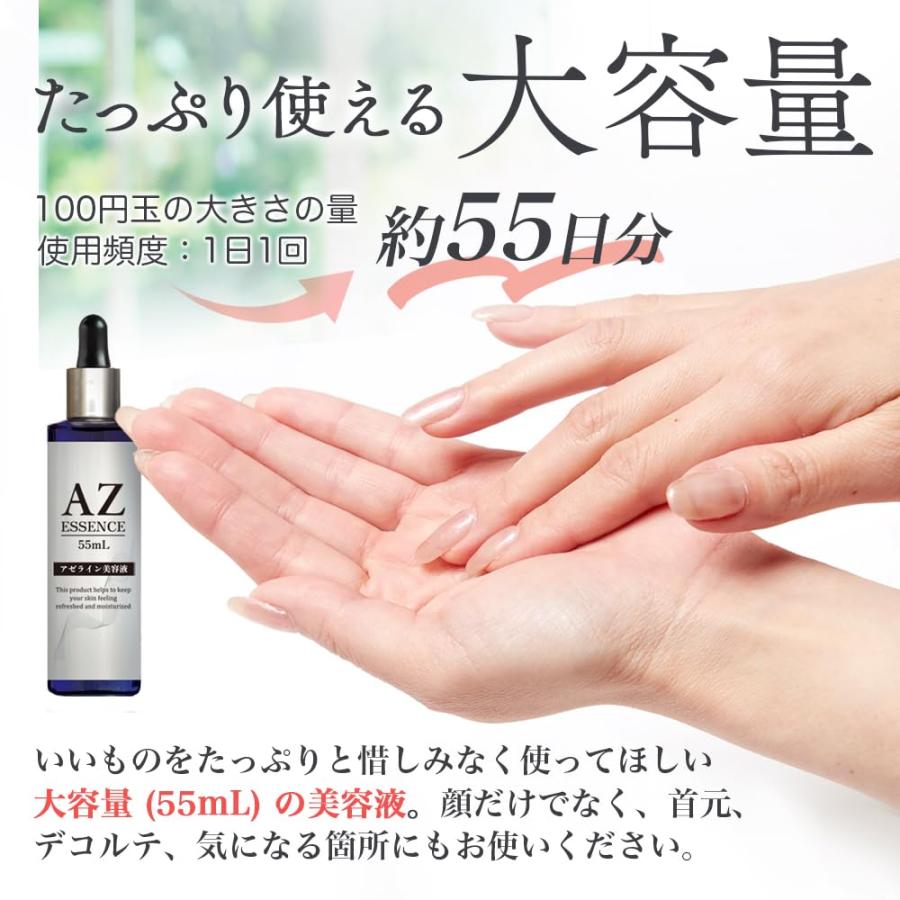STAY FREE アゼライン酸 美容液 エッセンス 濃厚 55ml (約55回分) 日本