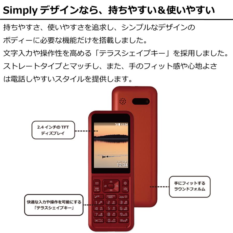 【未使用】Simply 603SI　SIMフリー ストレート型ガラケー　4G LTE対応　ドコモ au ソフトバンク ワイモバイル 格安SIM対応 ホワイト ダークブルー レッド｜seegrammobile｜06