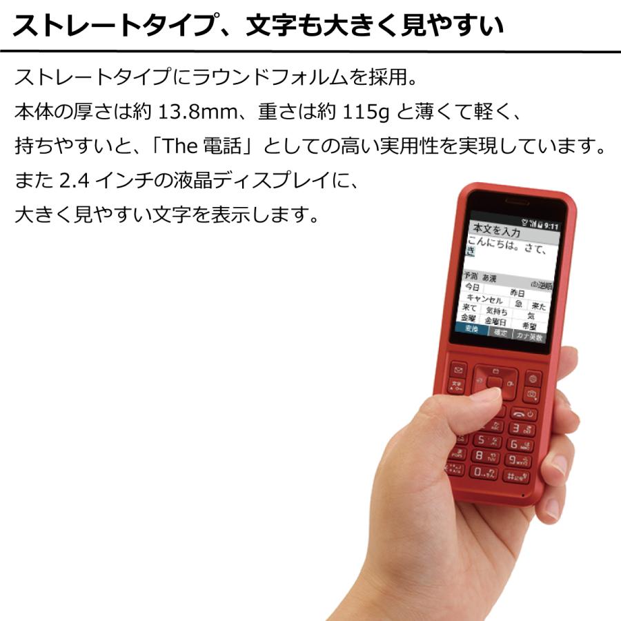 【未使用】Simply 603SI　SIMフリー ストレート型ガラケー　4G LTE対応　ドコモ au ソフトバンク ワイモバイル 格安SIM対応 ホワイト ダークブルー レッド｜seegrammobile｜07